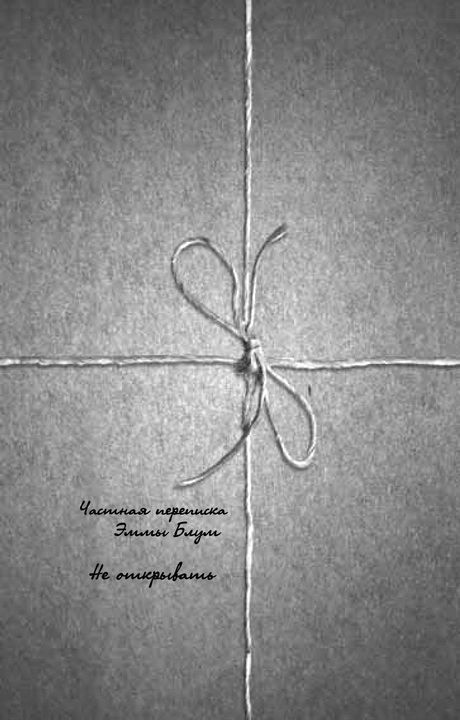 Иллюстрация к книге — Дом странных детей [i_037.jpg]