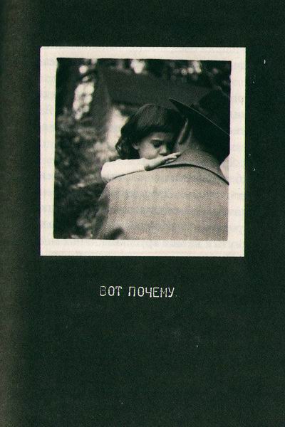 Иллюстрация к книге — Дом странных детей [i_042.jpg]