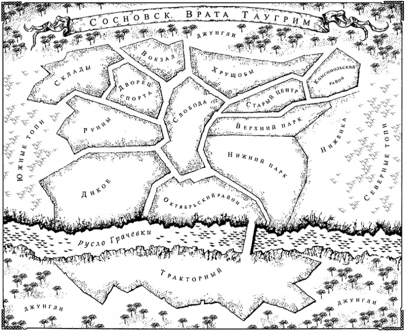 Иллюстрация к книге — Во имя потерянных душ [i_003.png]