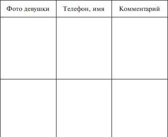 Иллюстрация к книге — Волшебная таблетка [i_008.png]