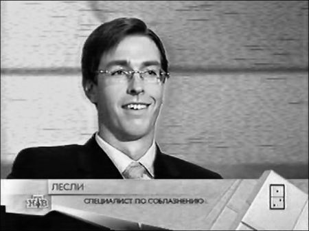 Иллюстрация к книге — Новая ЖЖизнь без трусов [i_006.jpg]