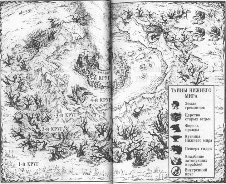 Иллюстрация к книге — Академия кошмаров [i_001.png]