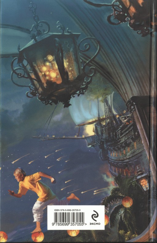 Иллюстрация к книге — Академия кошмаров [i_002.jpg]