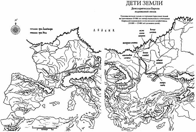 Иллюстрация к книге — Долина лошадей [any2fbimgloader0.jpeg]