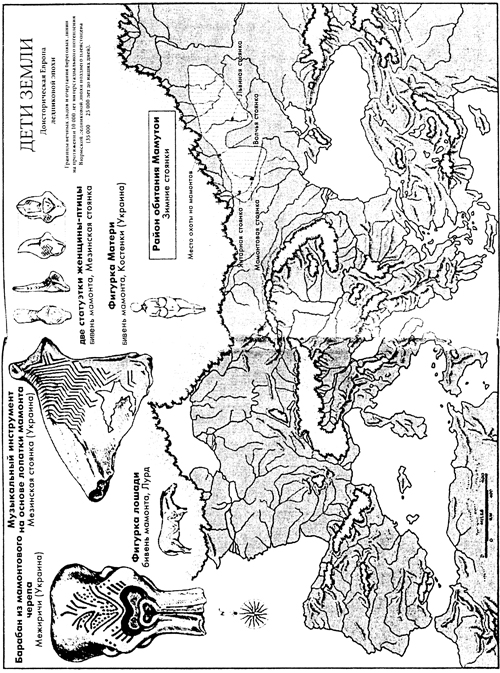 Иллюстрация к книге — Охотники на мамонтов [i_002.jpg]