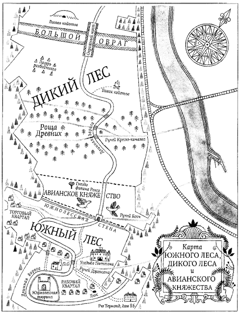 Иллюстрация к книге — Дикий лес [i_037.png]