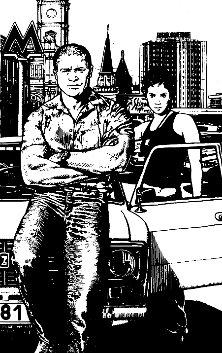 Иллюстрация к книге — Дорога на Землю [i_002.png]