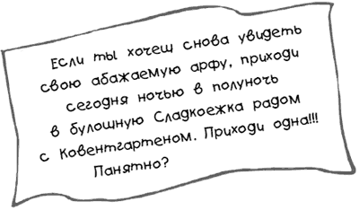 Иллюстрация к книге — Волшебство начинается [i_025.png]