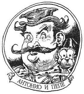 Иллюстрация к книге — Фергус Крейн и огненные алмазы [i_005.jpg]