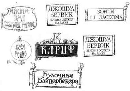 Иллюстрация к книге — Фергус Крейн и огненные алмазы [i_006.jpg]