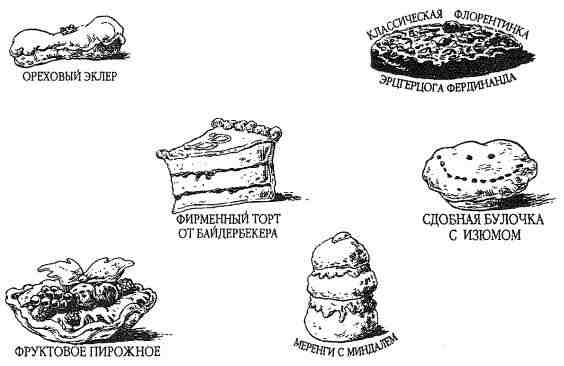 Иллюстрация к книге — Фергус Крейн и огненные алмазы [i_007.jpg]
