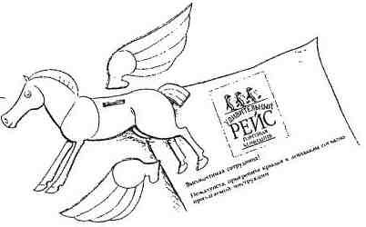 Иллюстрация к книге — Фергус Крейн и огненные алмазы [i_014.jpg]