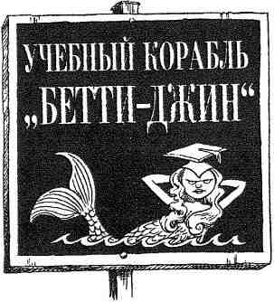 Иллюстрация к книге — Фергус Крейн и огненные алмазы [i_031.jpg]