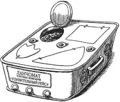 Иллюстрация к книге — Фергус Крейн и огненные алмазы [i_033.jpg]