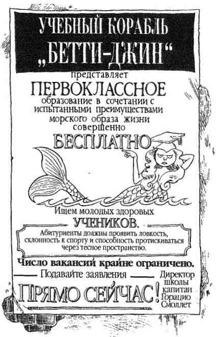 Иллюстрация к книге — Фергус Крейн и огненные алмазы [i_034.jpg]