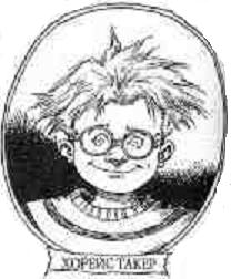 Иллюстрация к книге — Фергус Крейн и огненные алмазы [i_035.jpg]