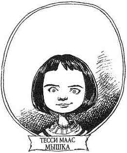 Иллюстрация к книге — Фергус Крейн и огненные алмазы [i_036.jpg]