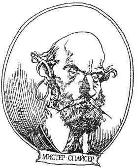 Иллюстрация к книге — Фергус Крейн и огненные алмазы [i_039.jpg]