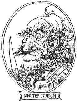 Иллюстрация к книге — Фергус Крейн и огненные алмазы [i_042.jpg]