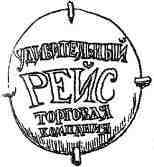 Иллюстрация к книге — Фергус Крейн и огненные алмазы [i_066.jpg]