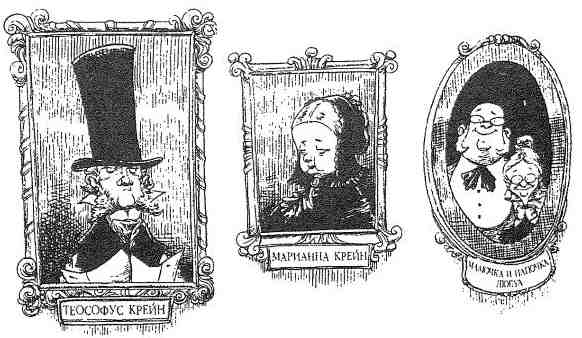 Иллюстрация к книге — Фергус Крейн и огненные алмазы [i_072.jpg]