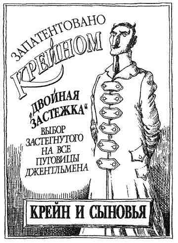 Иллюстрация к книге — Фергус Крейн и огненные алмазы [i_085.jpg]