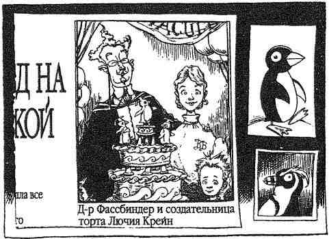 Иллюстрация к книге — Фергус Крейн и огненные алмазы [i_095.jpg]