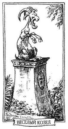 Иллюстрация к книге — Фергус Крейн и огненные алмазы [i_099.jpg]