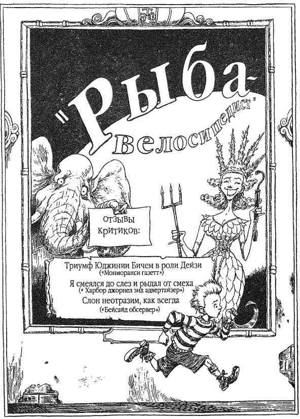 Иллюстрация к книге — Фергус Крейн и огненные алмазы [i_105.jpg]