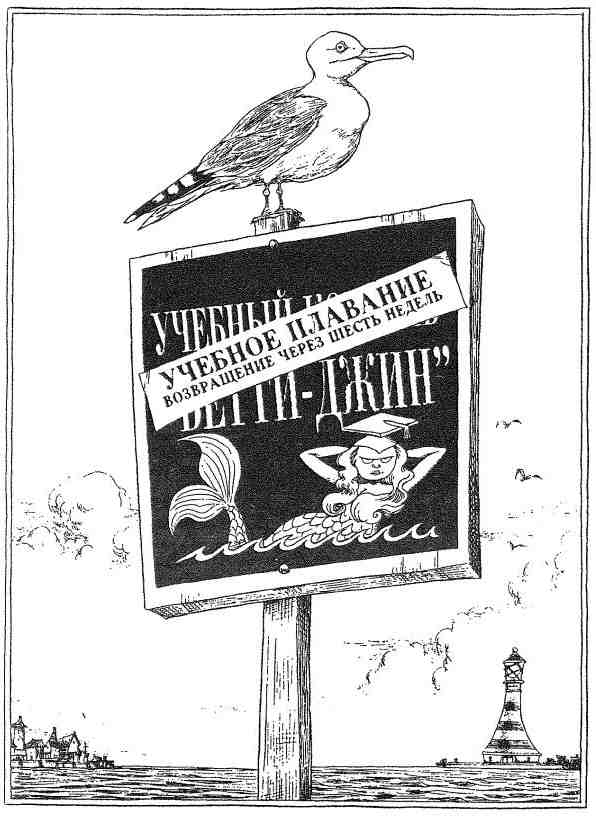 Иллюстрация к книге — Фергус Крейн и огненные алмазы [i_106.jpg]