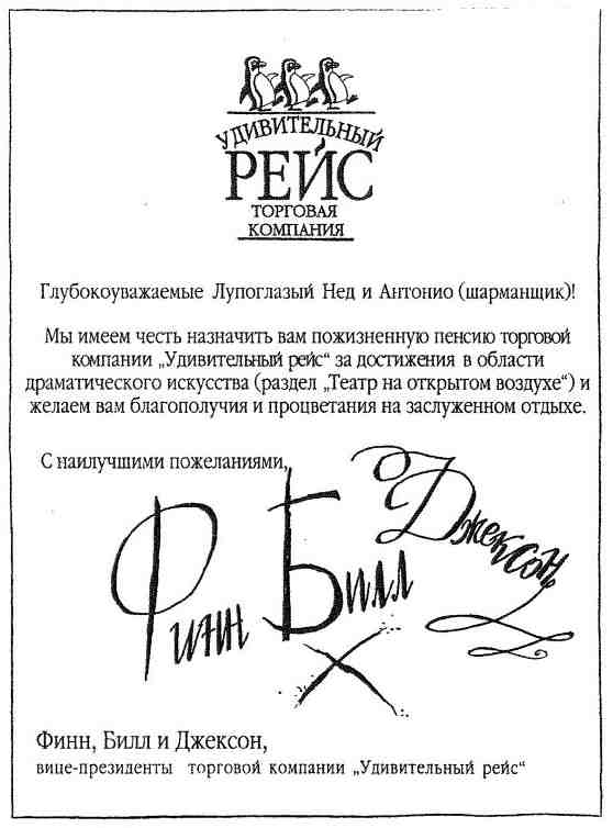 Иллюстрация к книге — Фергус Крейн и огненные алмазы [i_155.jpg]