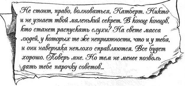 Иллюстрация к книге — Наследник пиратов [i_013.jpg]