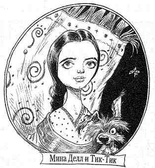 Иллюстрация к книге — Наследник пиратов [i_058.jpg]