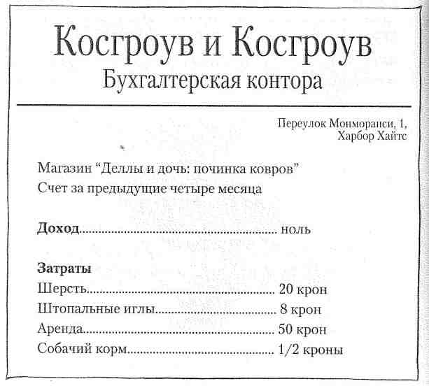 Иллюстрация к книге — Наследник пиратов [i_090.jpg]