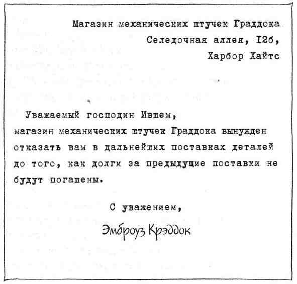 Иллюстрация к книге — Наследник пиратов [i_109.jpg]