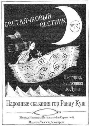 Иллюстрация к книге — Наследник пиратов [i_119.jpg]