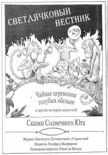 Иллюстрация к книге — Наследник пиратов [i_124.jpg]