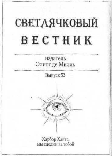 Иллюстрация к книге — Наследник пиратов [i_149.jpg]