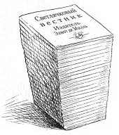 Иллюстрация к книге — Наследник пиратов [i_169.jpg]