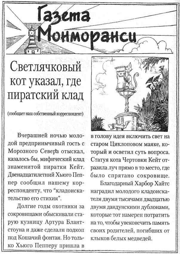 Иллюстрация к книге — Наследник пиратов [i_190.jpg]