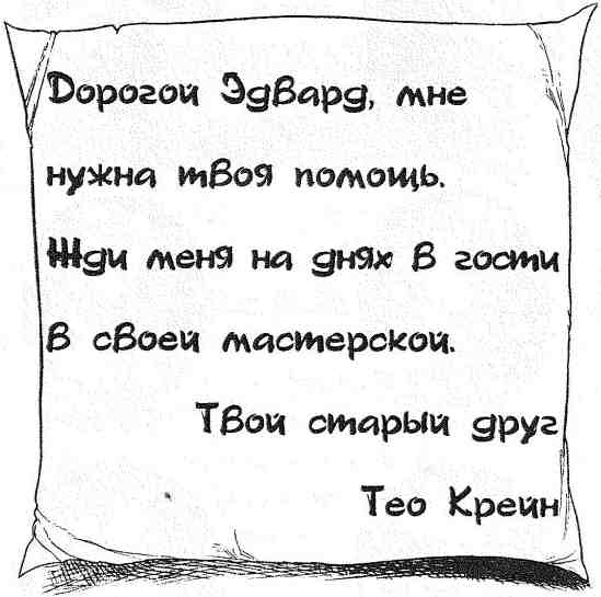 Иллюстрация к книге — Наследник пиратов [i_196.jpg]