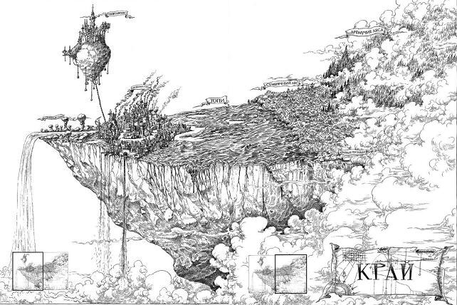 Иллюстрация к книге — За Темными Лесами [i_001.jpg]