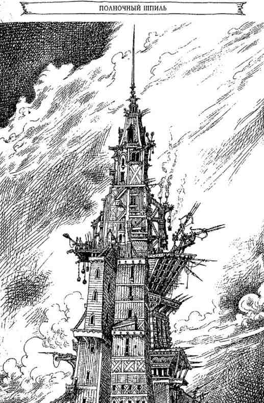 Иллюстрация к книге — Последний воздушный пират [i_026.jpg]