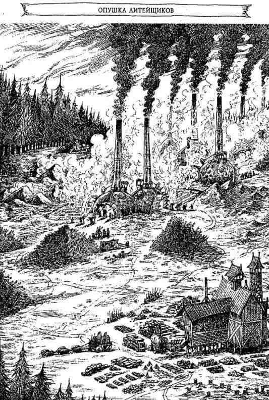 Иллюстрация к книге — Последний воздушный пират [i_095.jpg]