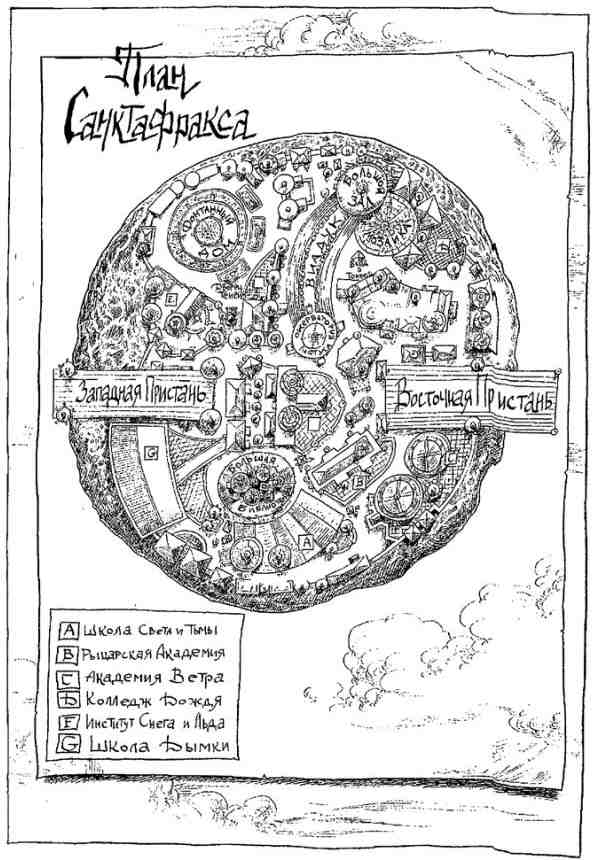 Иллюстрация к книге — Зимние рыцари [i_004.jpg]