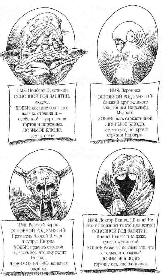 Иллюстрация к книге — Джо Варвар и Чвокая Шмарь [i_005.jpg]