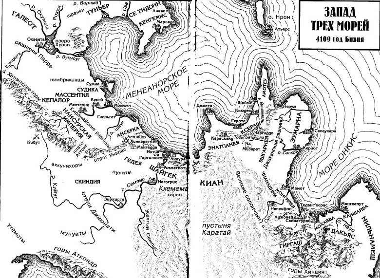 Иллюстрация к книге — Падение Святого города [_002.jpg]