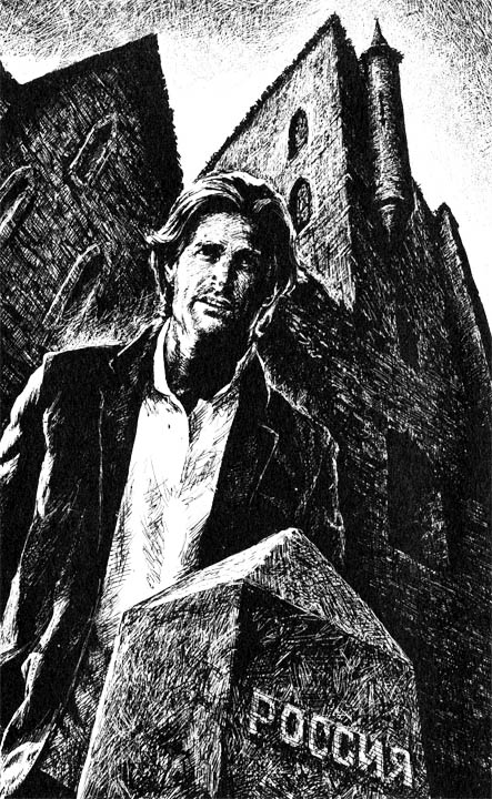 Иллюстрация к книге — Замок Россия [i_001.jpg]