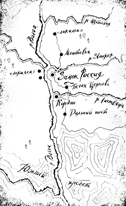 Иллюстрация к книге — Замок Россия [i_004.jpg]