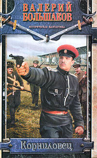 Книга Корниловец